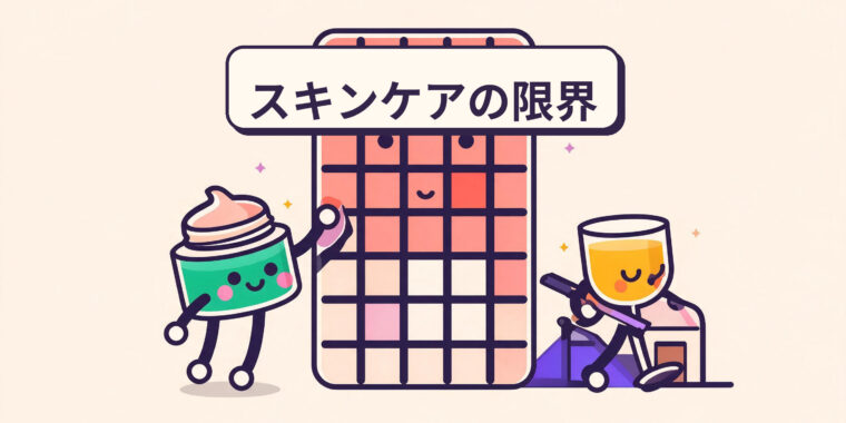 アルコールと肌の老化：飲酒者が老けて見える理由