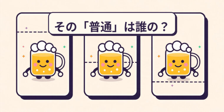 世界の飲酒文化：誰が最も多く、最も少なく飲むのか？