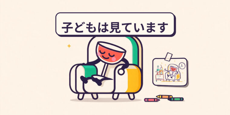 あなたの飲酒が子供に与える影響（気づいていないと思っていても）