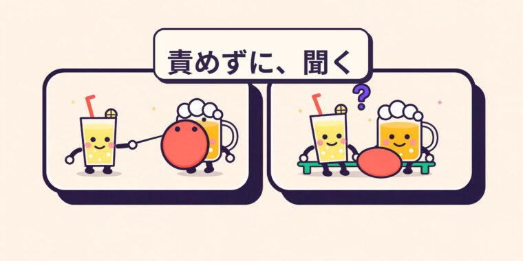 友人の飲酒について話す方法（批判的に聞こえずに）