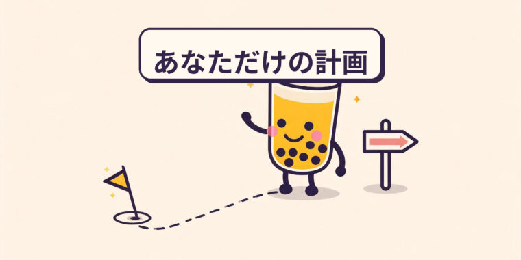 パーソナライズされた飲酒計画の作り方（「減らせ」だけではない）