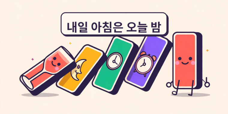 무알코올 모닝 루틴 만드는 법 (오래 지속되는)