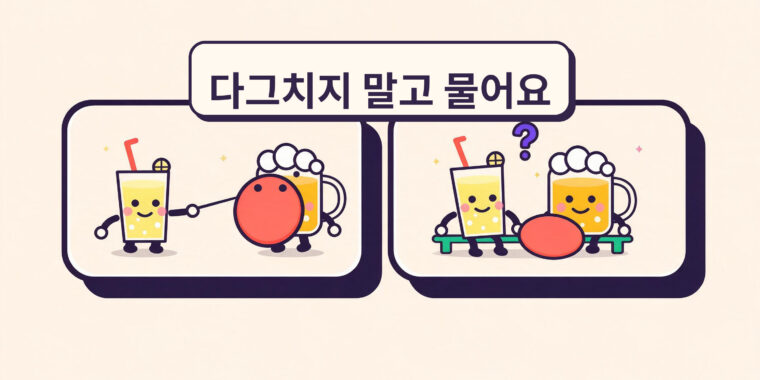 친구의 음주에 대해 대화하는 법 (판단하는 것처럼 들리지 않게)