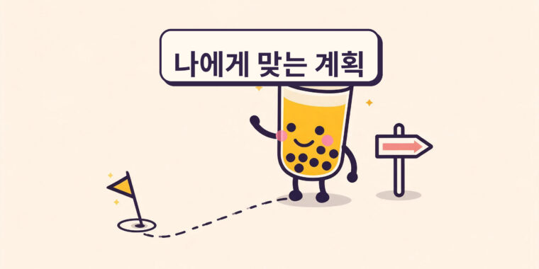 개인 맞춤형 음주 계획 만드는 법 (‘덜 마시기’만 말하는 게 아닙니다)