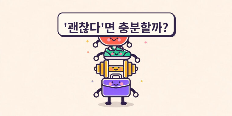 고기능 음주자: 삶은 괜찮아 보이지만 음주는 그렇지 않을 때
