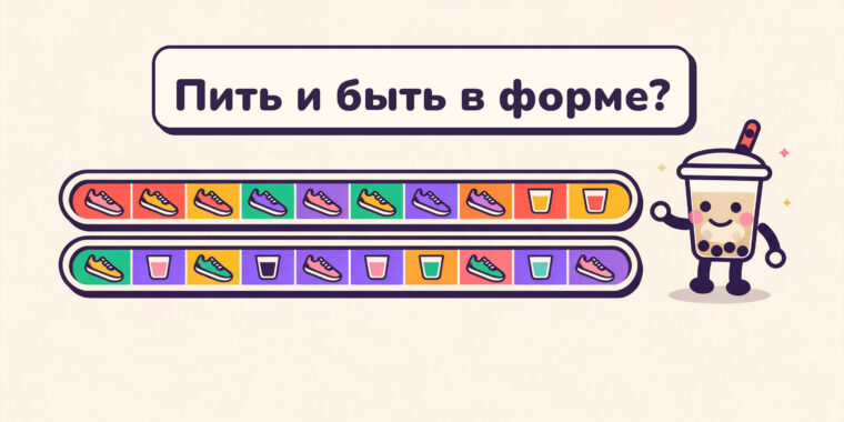 Можно ли пить и оставаться в форме? Реалистичное руководство для социально пьющих