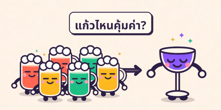 วิธีใช้ข้อมูลเพื่อดื่มให้ดีขึ้น (ไม่ใช่แค่ดื่มน้อยลง)